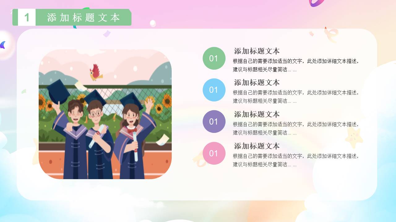 节日班会 (23).pptx